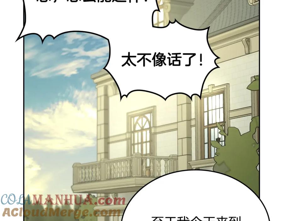 月光图书馆 - 第27话 叫我的名字 - 第105张图