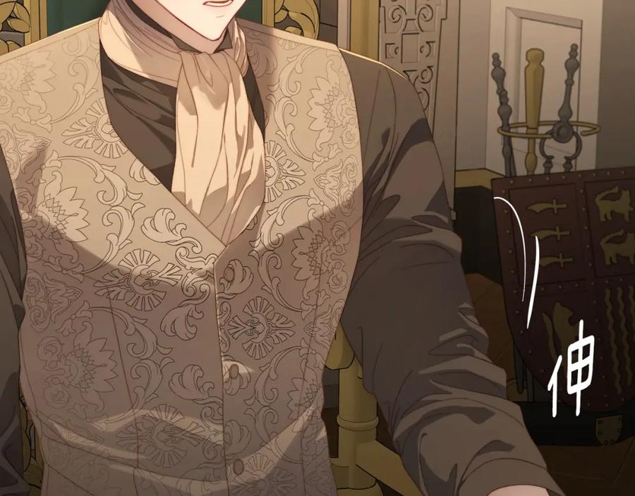 月光图书馆 - 第27话 叫我的名字 - 第79张图