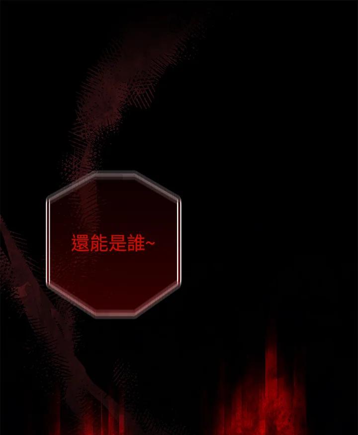 铁匠吉格 第28话 第152页