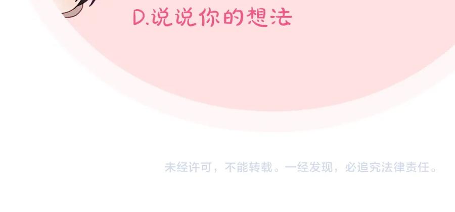 月光图书馆 - 第27话 叫我的名字 - 第152张图