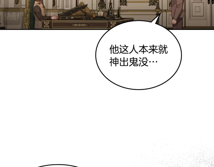 月光图书馆 - 第27话 叫我的名字 - 第74张图