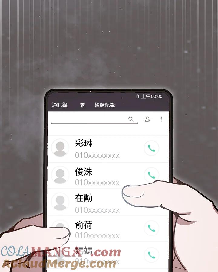 铁匠吉格 第28话 第129页