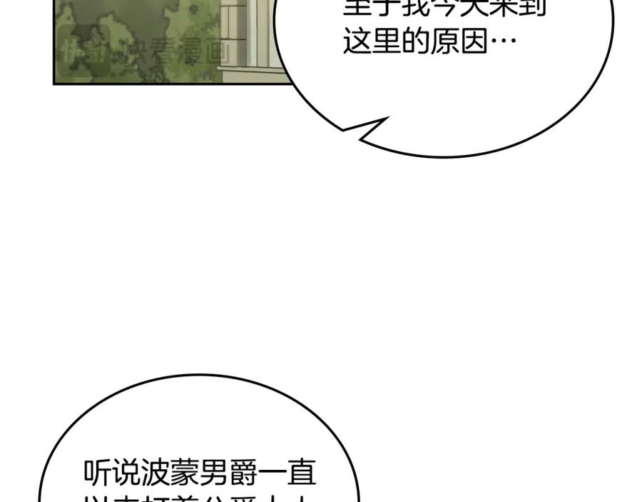 月光图书馆 - 第27话 叫我的名字 - 第106张图