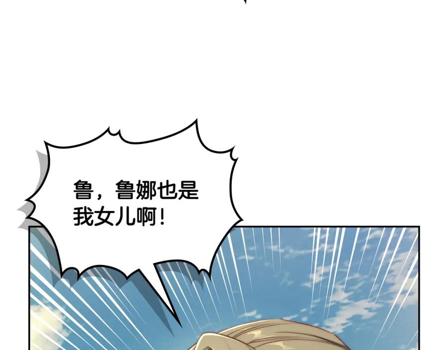 月光图书馆 - 第27话 叫我的名字 - 第118张图