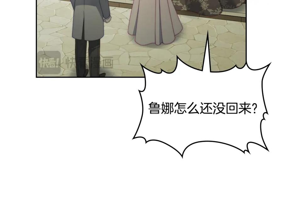 月光图书馆 - 第27话 叫我的名字 - 第90张图