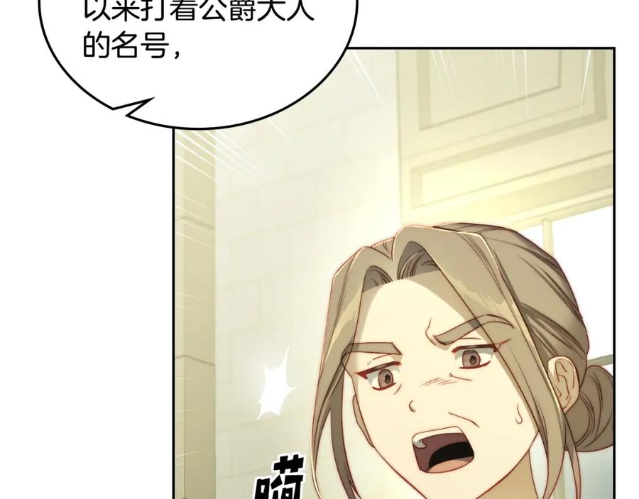 月光图书馆 - 第27话 叫我的名字 - 第107张图