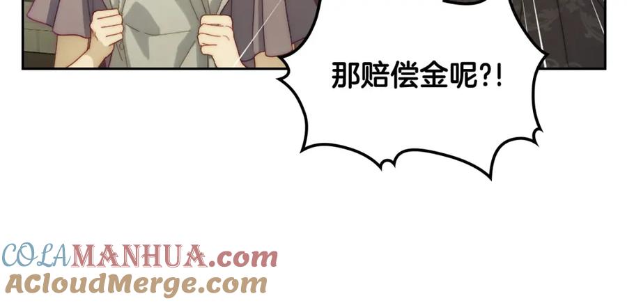 月光图书馆 - 第27话 叫我的名字 - 第101张图