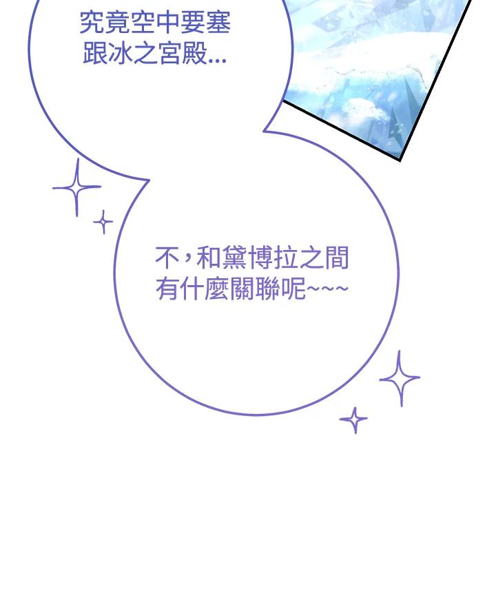 铁匠吉格 第28话 第32页