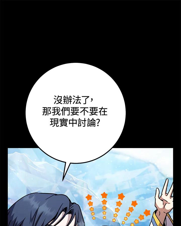 铁匠吉格 第28话 第7页