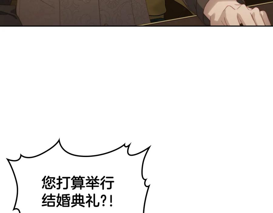 月光图书馆 - 第27话 叫我的名字 - 第80张图