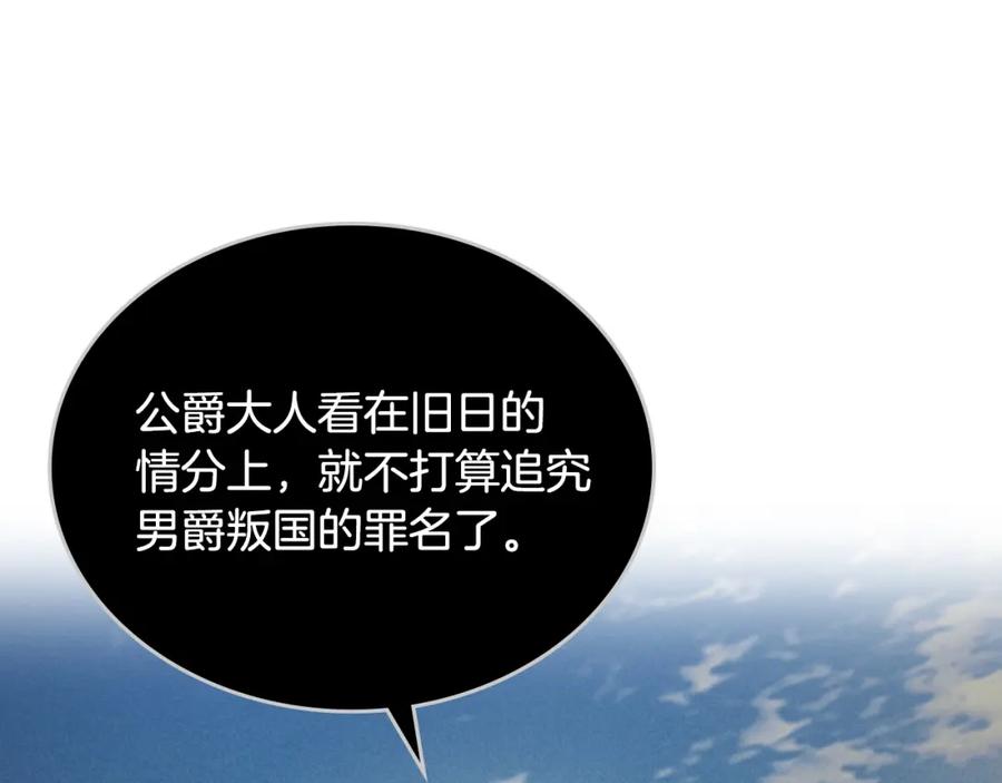 月光图书馆 - 第27话 叫我的名字 - 第112张图