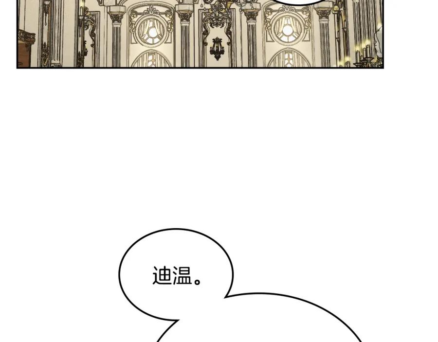 月光图书馆 - 第27话 叫我的名字 - 第50张图