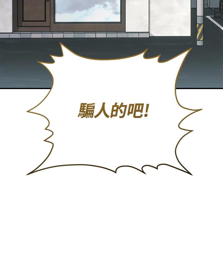 铁匠吉格 第28话 第58页