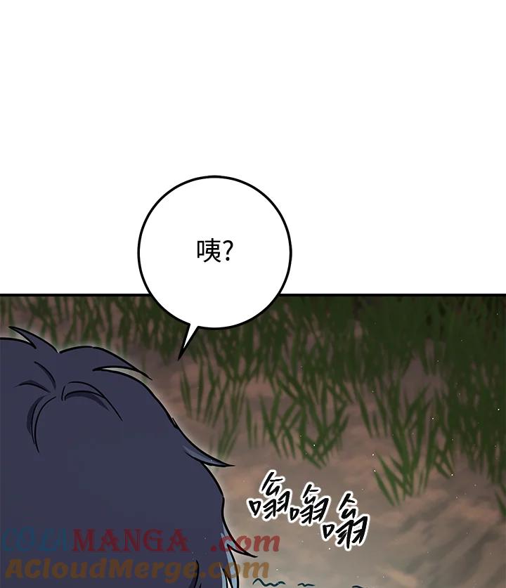 铁匠吉格 第28话 第141页