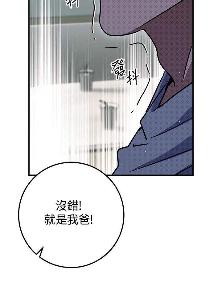铁匠吉格 第28话 第83页
