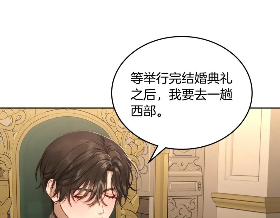 月光图书馆 - 第27话 叫我的名字 - 第78张图