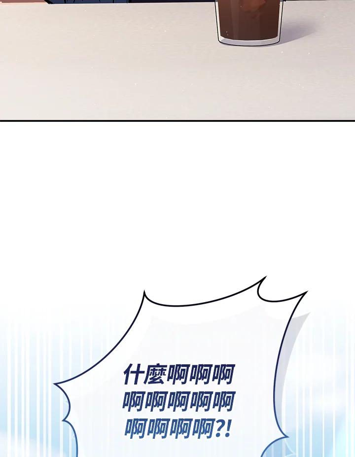 铁匠吉格 第28话 第88页