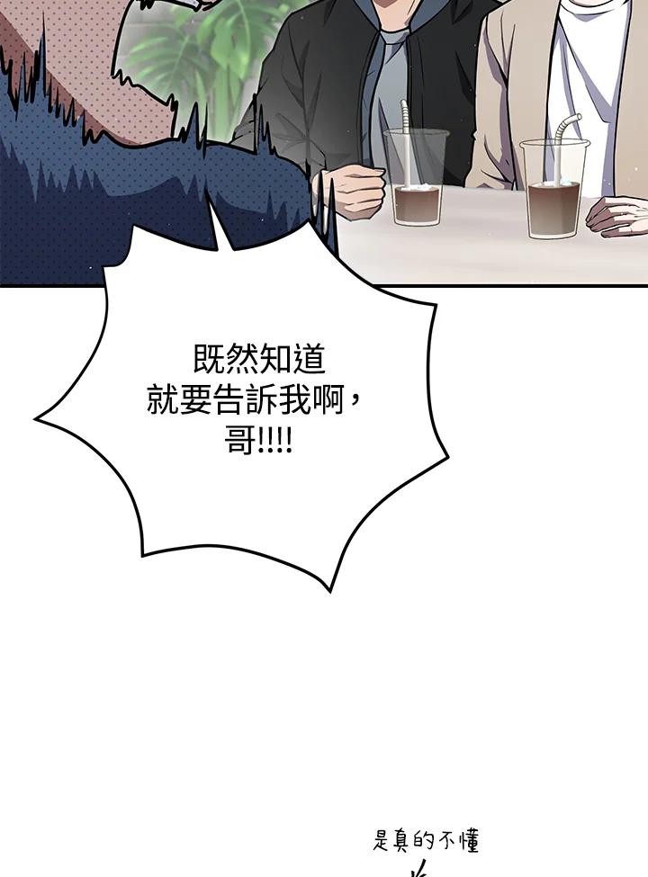 铁匠吉格 第28话 第94页