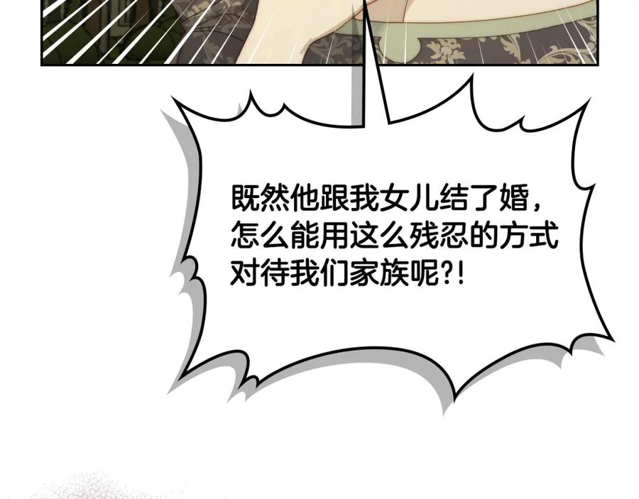 月光图书馆 - 第27话 叫我的名字 - 第120张图