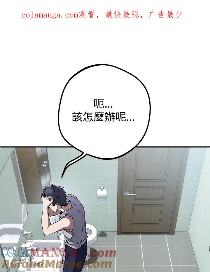 铁匠吉格 第28话 第1页