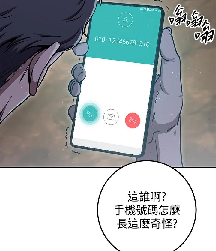 铁匠吉格 第28话 第142页
