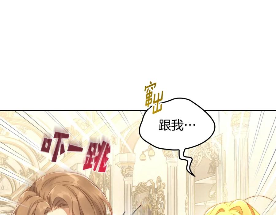 月光图书馆 - 第27话 叫我的名字 - 第60张图