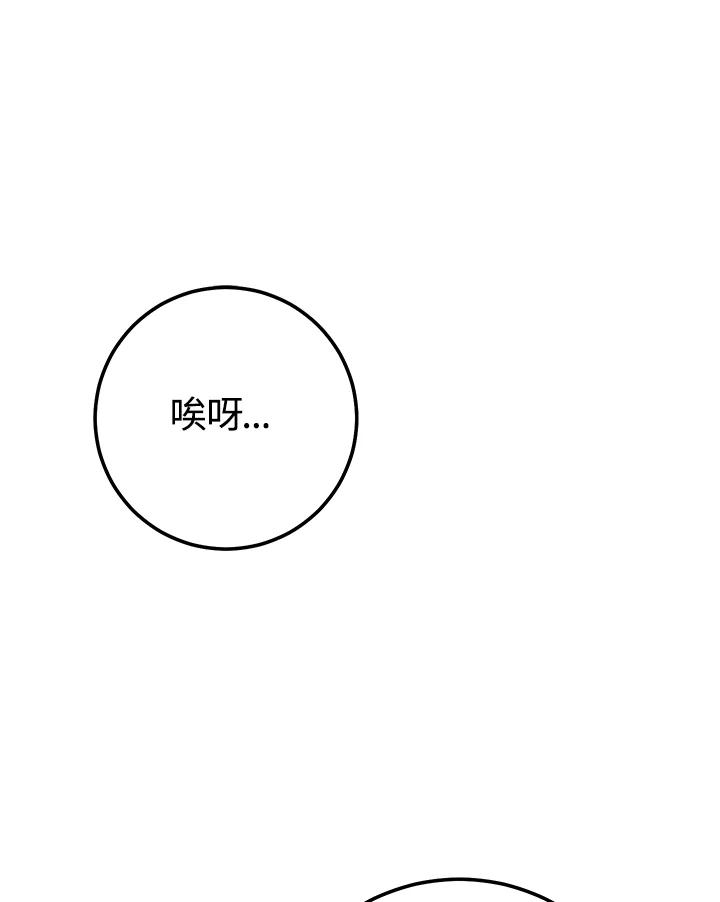 铁匠吉格 第28话 第38页