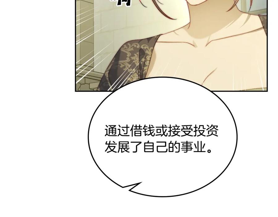 月光图书馆 - 第27话 叫我的名字 - 第108张图