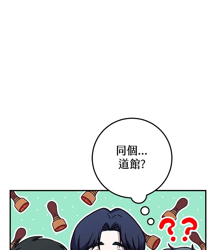 铁匠吉格 第28话 第72页