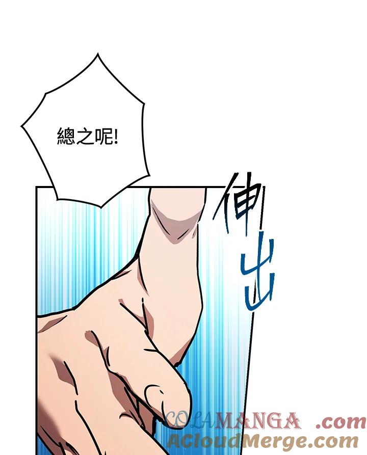铁匠吉格 第28话 第97页