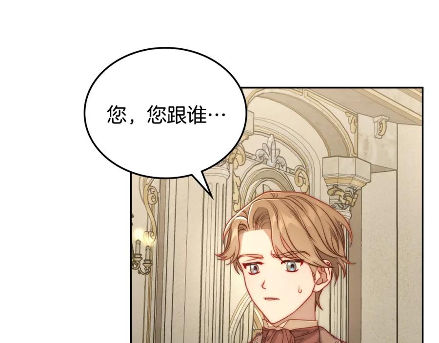 月光图书馆 - 第27话 叫我的名字 - 第58张图