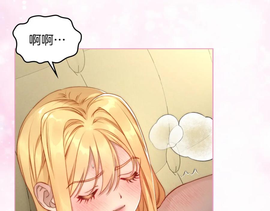 月光图书馆 - 第27话 叫我的名字 - 第16张图