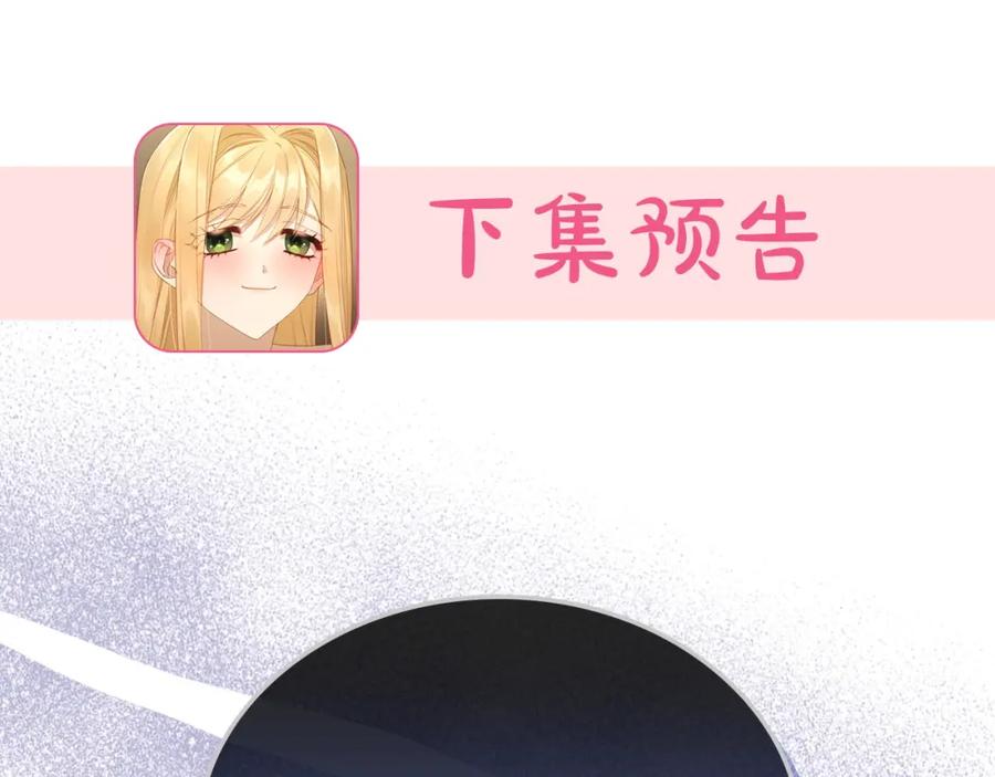 月光图书馆 - 第27话 叫我的名字 - 第138张图