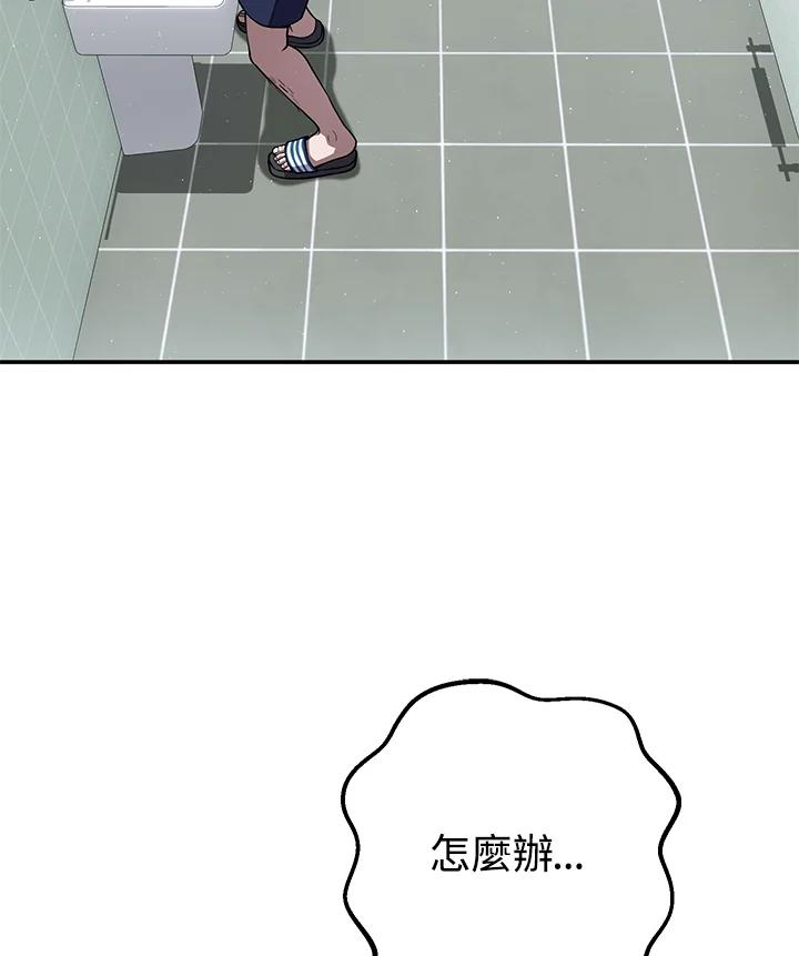 铁匠吉格 第28话 第2页