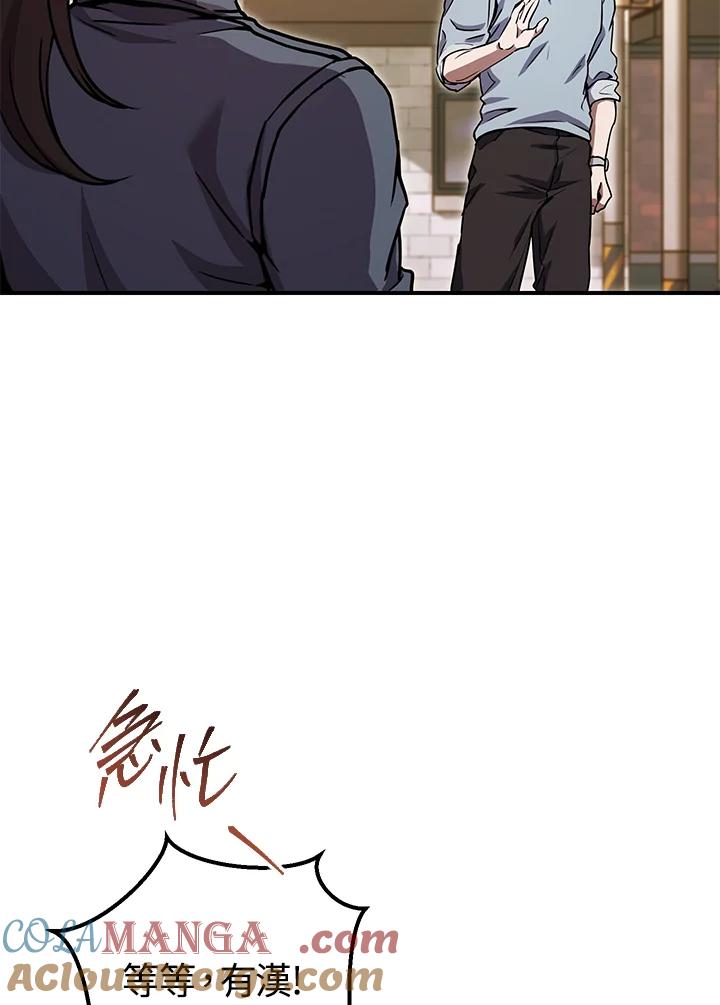 铁匠吉格 第28话 第121页