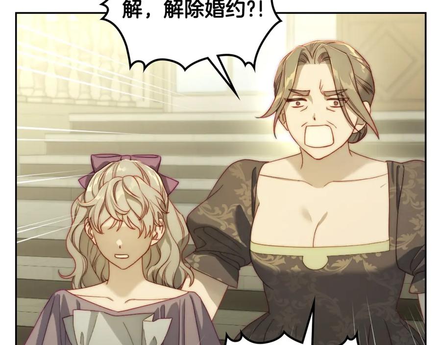 月光图书馆 - 第27话 叫我的名字 - 第100张图