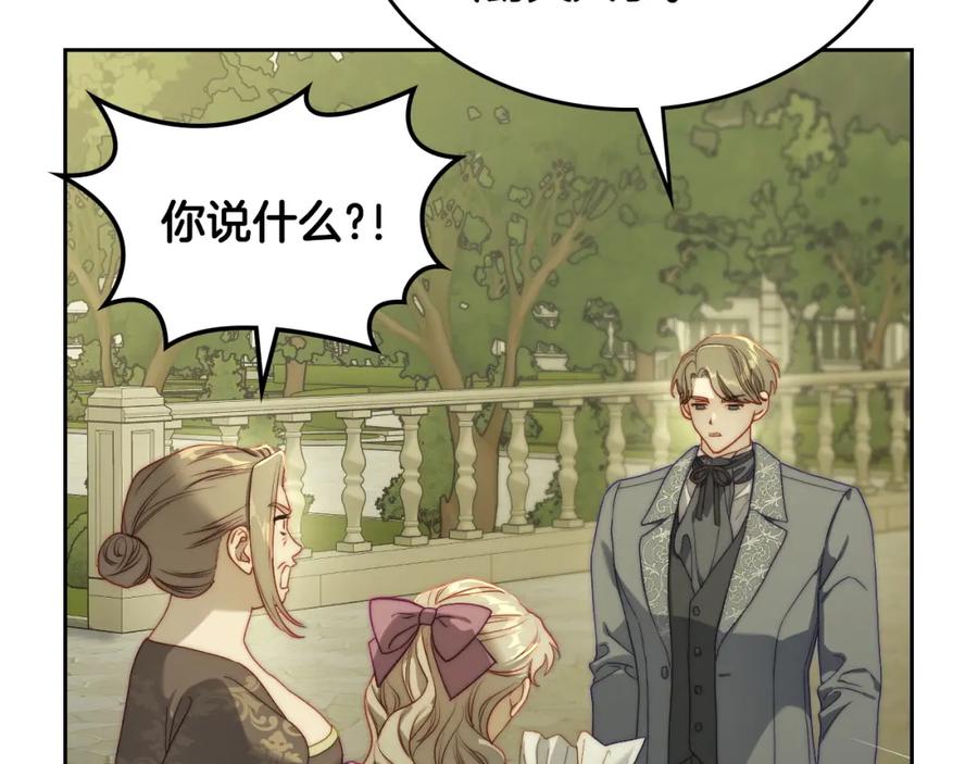 月光图书馆 - 第27话 叫我的名字 - 第95张图