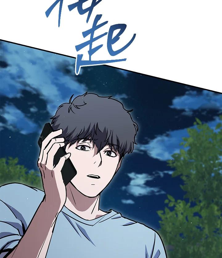 铁匠吉格 第28话 第144页
