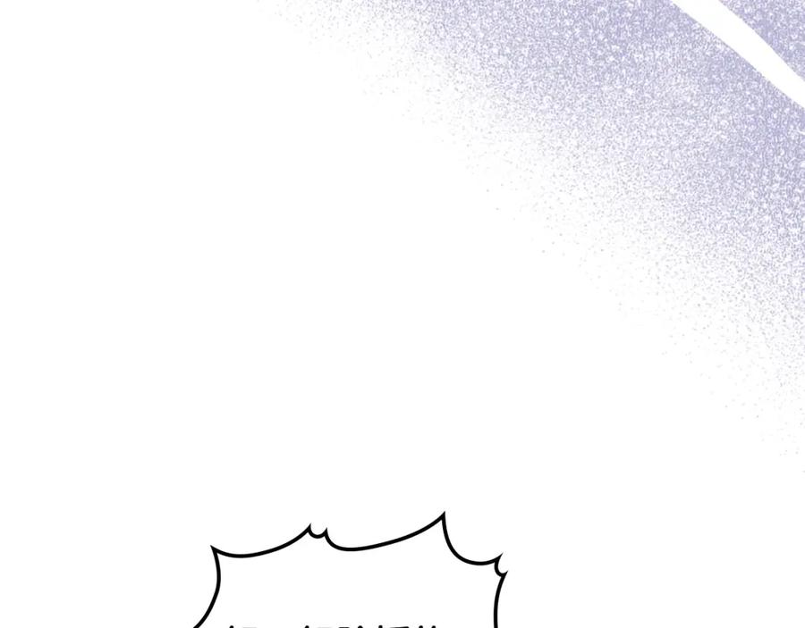 月光图书馆 - 第27话 叫我的名字 - 第99张图