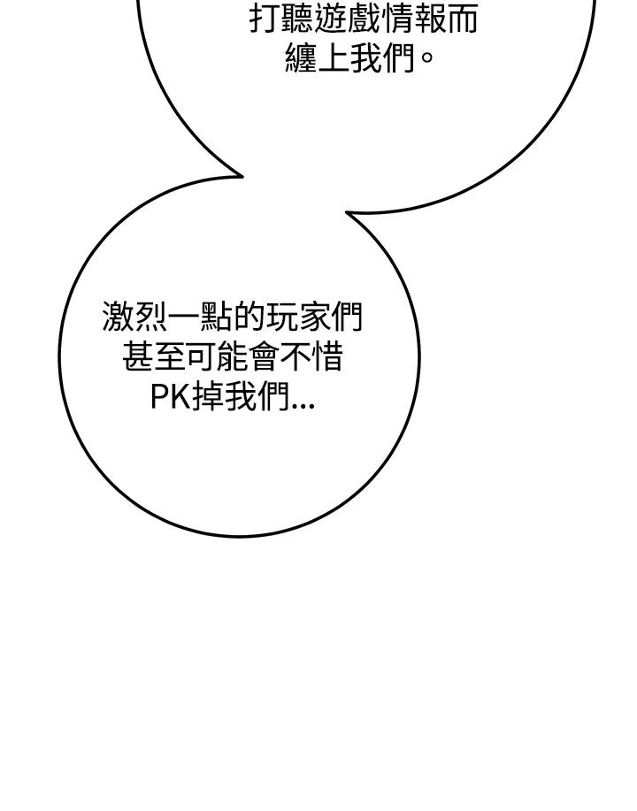 铁匠吉格 第28话 第44页
