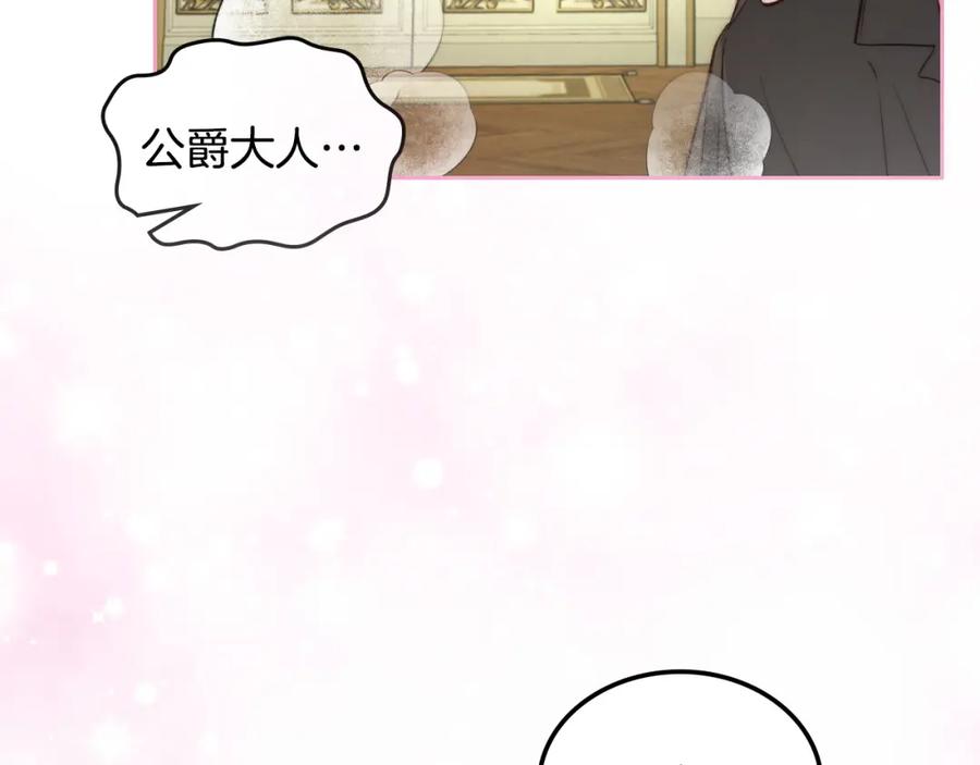 月光图书馆 - 第27话 叫我的名字 - 第19张图