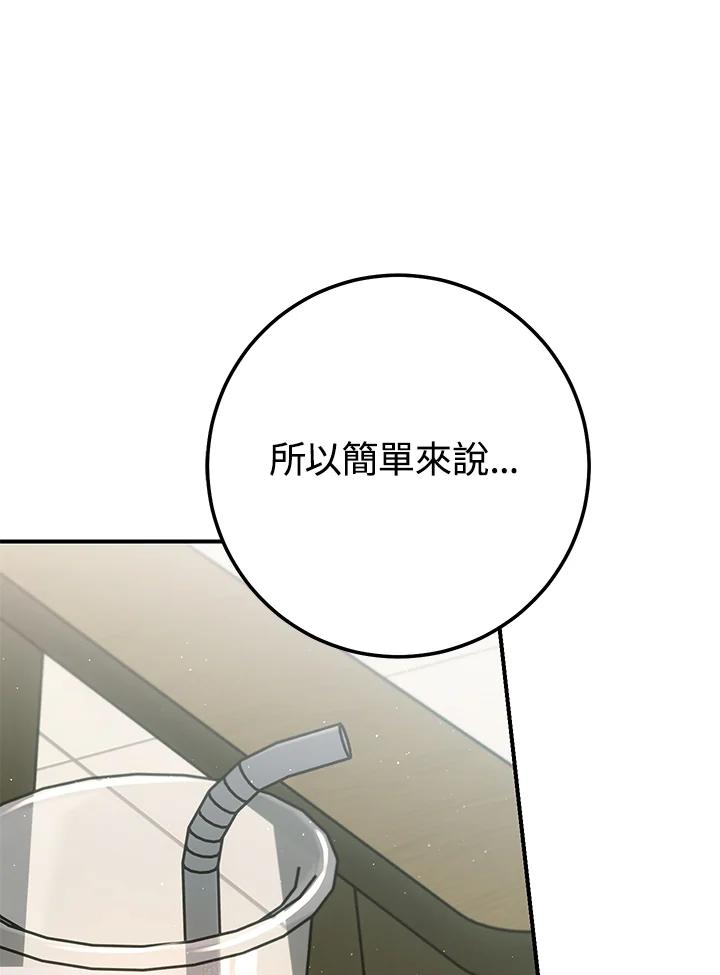 铁匠吉格 第28话 第91页