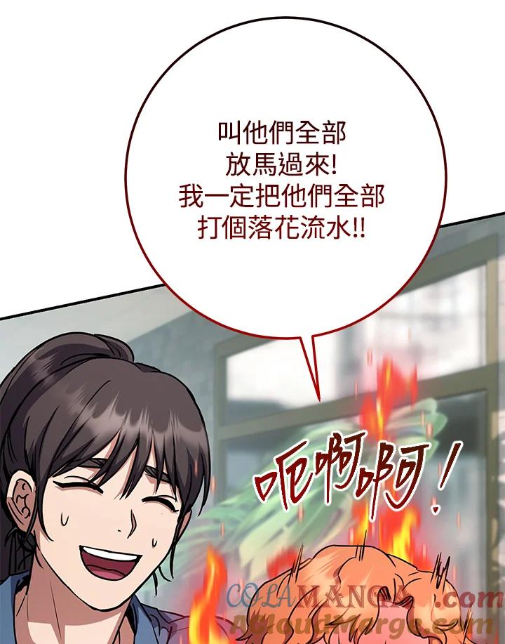 铁匠吉格 第28话 第45页