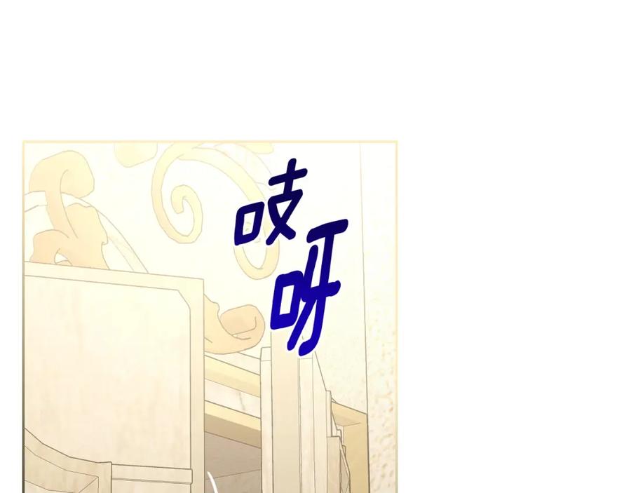 月光图书馆 - 第27话 叫我的名字 - 第43张图