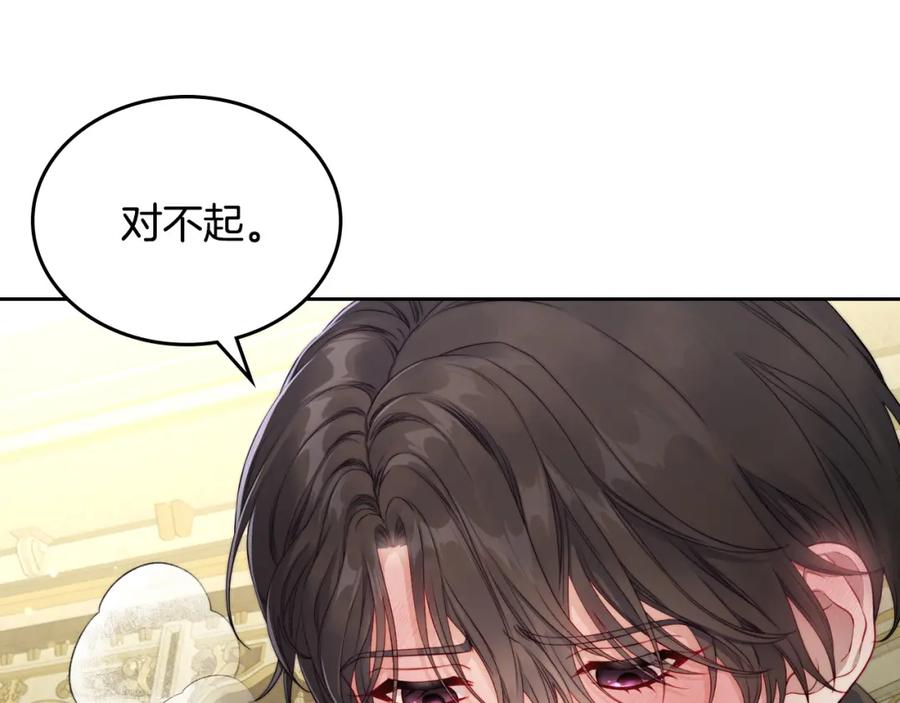 月光图书馆 - 第27话 叫我的名字 - 第34张图