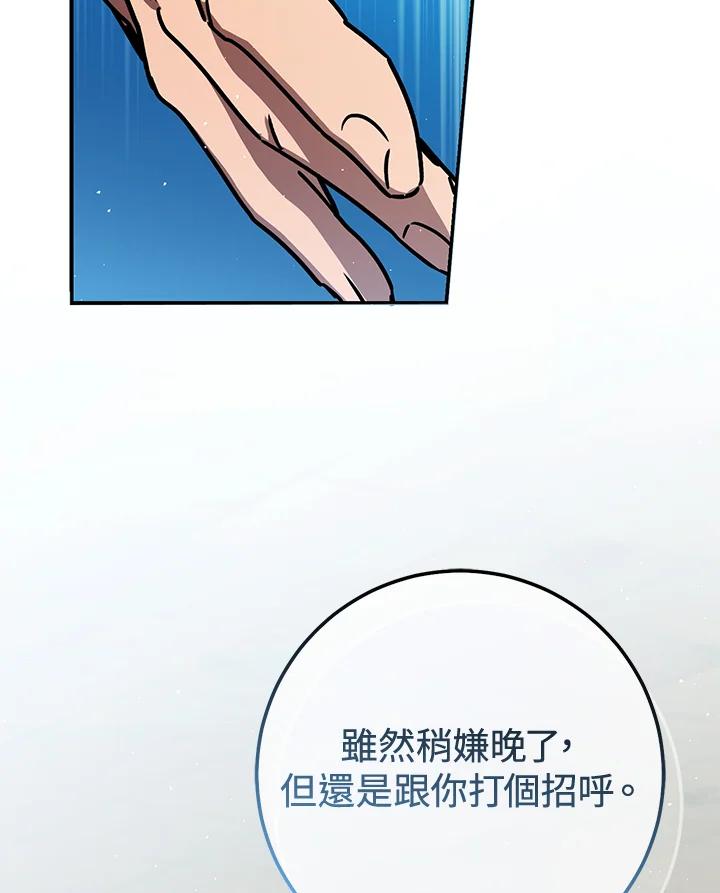 铁匠吉格 第28话 第98页