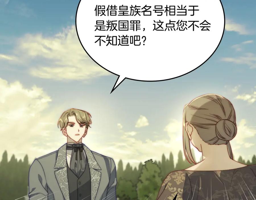 月光图书馆 - 第27话 叫我的名字 - 第110张图