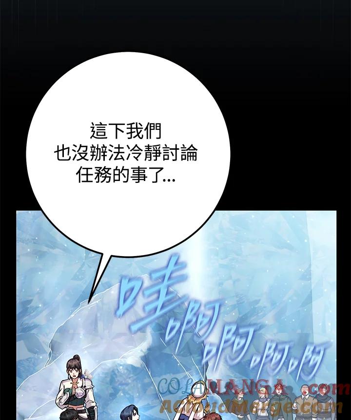 铁匠吉格 第28话 第5页