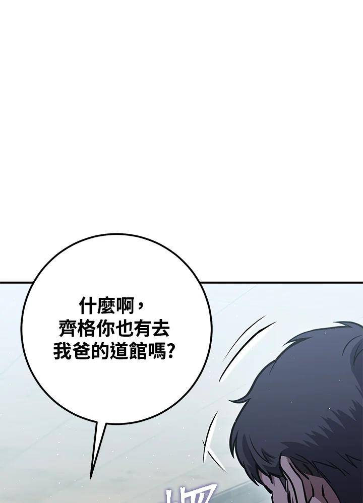铁匠吉格 第28话 第76页