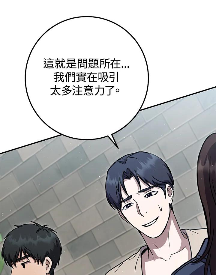 铁匠吉格 第28话 第42页